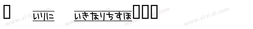 AKVeli Regular字体转换